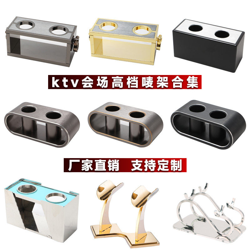 高端KTV麦架合集不锈钢麦克风架夜总会摆台用品话筒架包厢专用