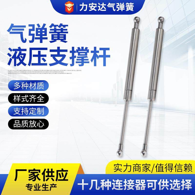 气弹簧支撑杆汽车气动杆伸缩液压杆气弹簧工业气压杆上翻门气撑杆