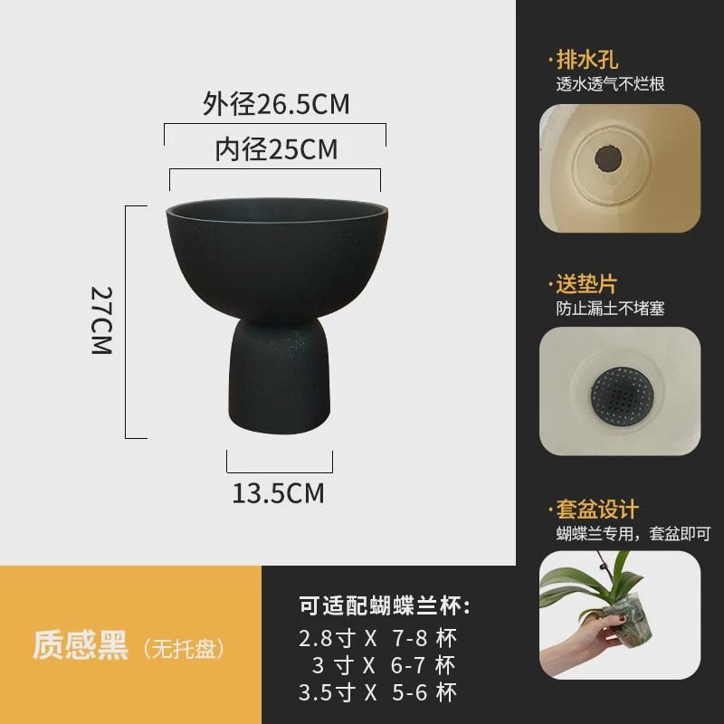 高脚蝴蝶兰轻奢花盆陶瓷盆专用高级感黑色大花蕙兰冬青花盆