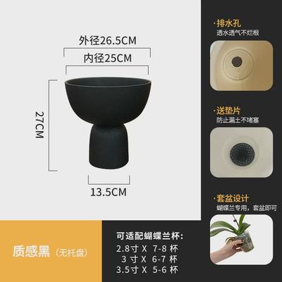 高脚蝴蝶兰专用花盆陶瓷盆轻奢高级感黑色大花蕙兰冬青花盆