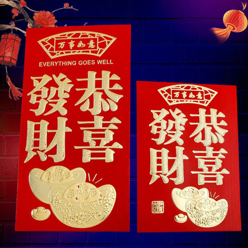 整件红包批发结婚大吉大利千元百元红包贺新年乔迁专用利是封
