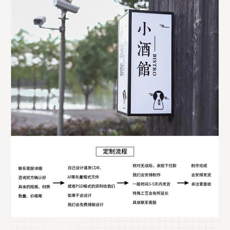 店铺灯箱门牌铁艺招牌发光字镂空发光灯牌创意广告牌,文具电教/文化用品/商务用品,标志牌/提示牌/付款码,淘宝优惠券,粉丝福利购,淘宝优惠卷