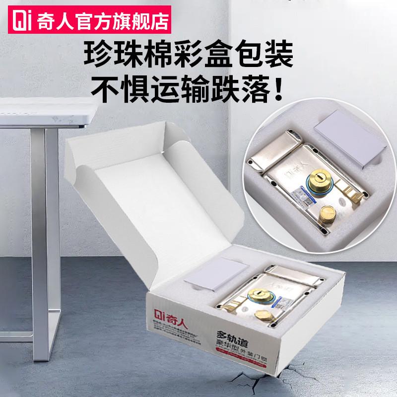奇人老式室外家用c级外装门锁防盗门锁室内木门房门铁门锁大门锁