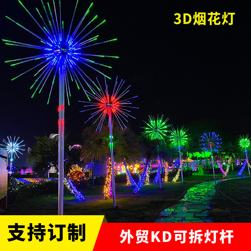 新年装饰烟花灯户外礼花灯球网红景区景观灯公园广场节日氛围花灯
