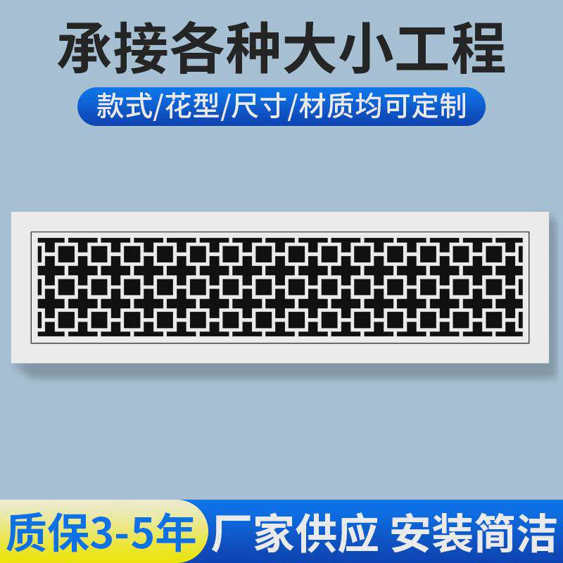 厂家abs中央空调艺术雕花出风口铝合金格栅装饰花纹百叶回风口