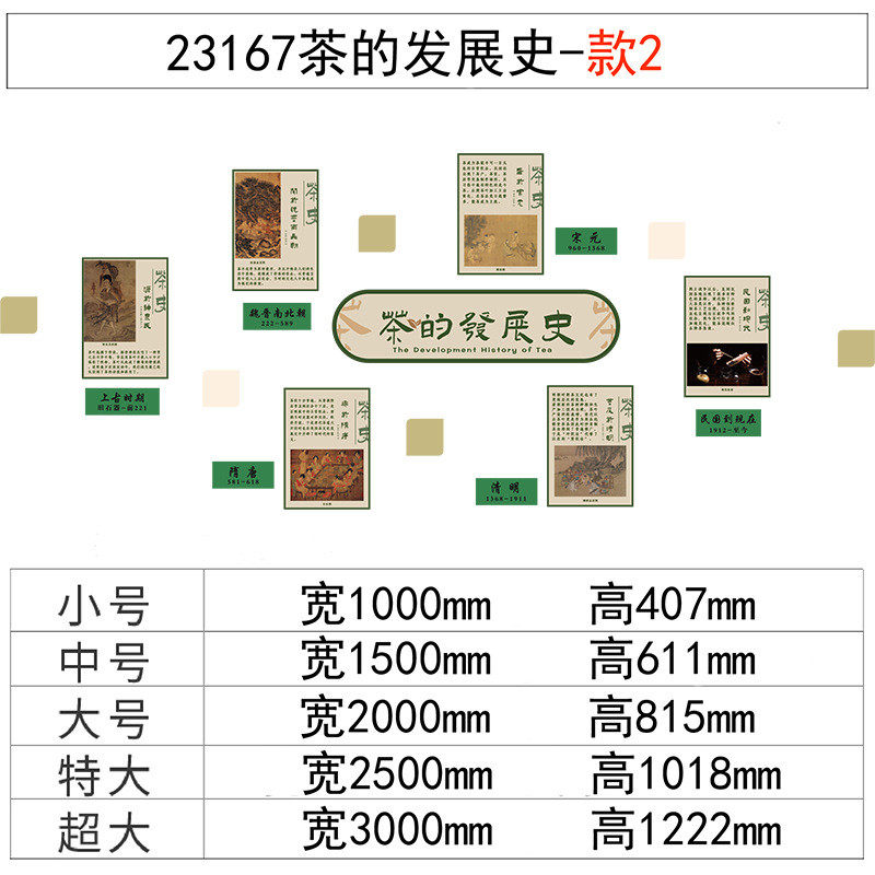茶室背景墙装饰画茶道文化墙贴茶馆茶叶店壁纸感氛围布置用品