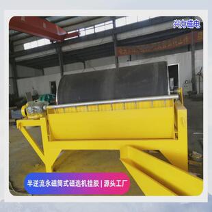永磁滚筒吸铁机矿用铁矿小型干选河沙水选半逆流下磁选机强磁顺流