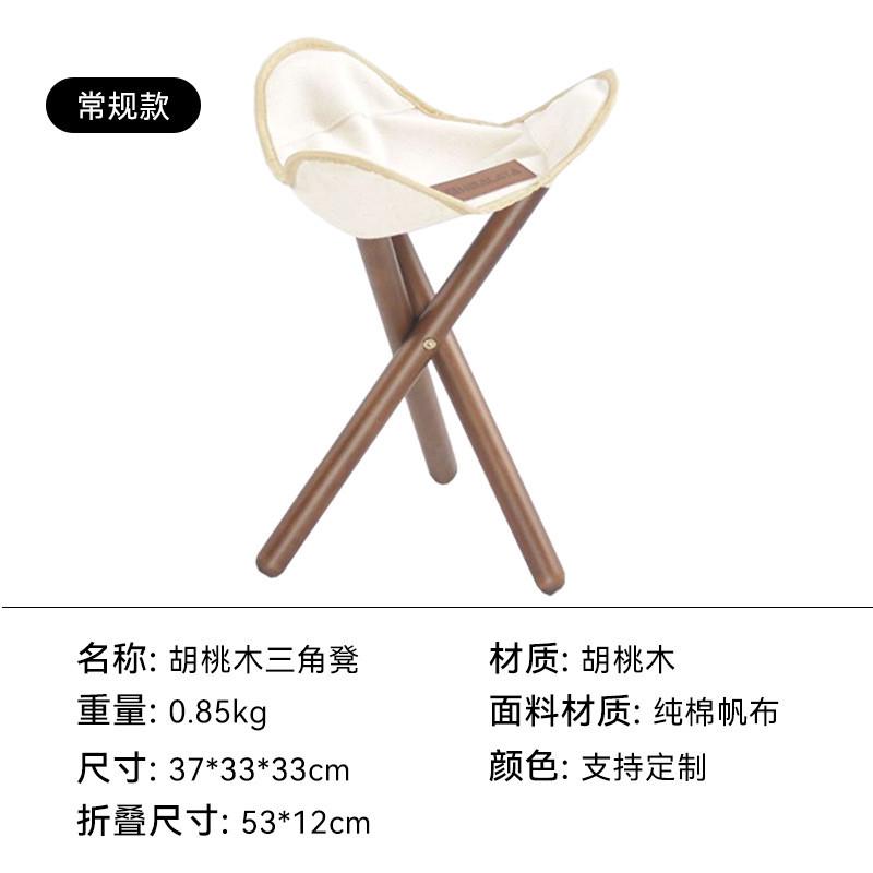 实木户外便携三角野餐露营椅旅行折叠凳子钓鱼写生便携休闲椅现货