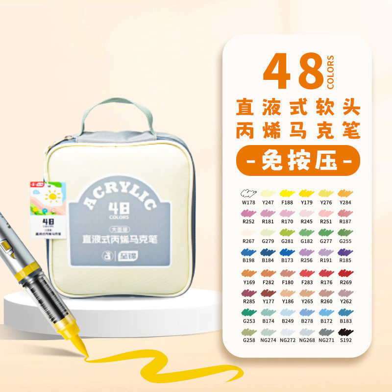 至锦专用头直液式丙烯马克笔儿童小学生软美术生专用不透色可叠色