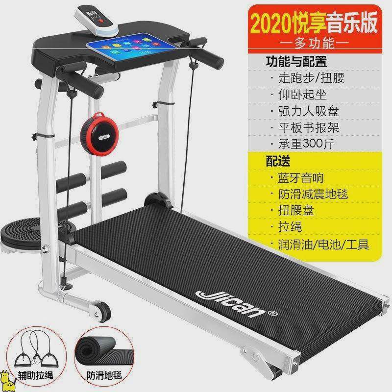 跑步机家用款小型可折叠多功能静音机械室内走步家庭式健身房富同