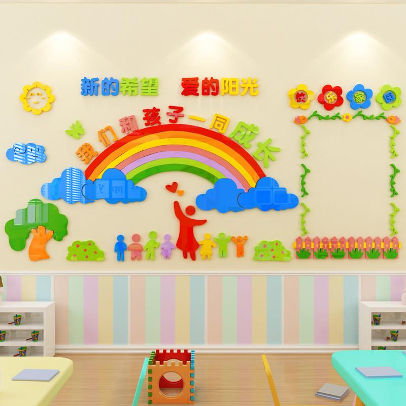 幼儿园墙面装饰贴画3d立体亚克力墙贴留言板创意贴纸小学教室希望图片