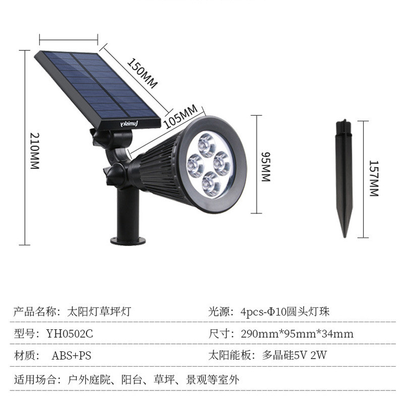 led太阳能插地草坪灯户外防水照射树灯具别墅花园庭院景观装饰灯