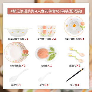 家用陶瓷碗餐盘可爱高颜值碗 少女心小花盘子釉下彩餐具具碗碟套装