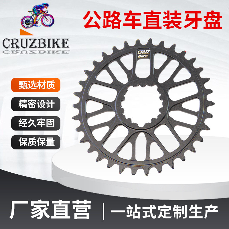 CRUZbike公路车直装牙盘GXP盘片铝合金镂空盘片正负齿单盘牙盘