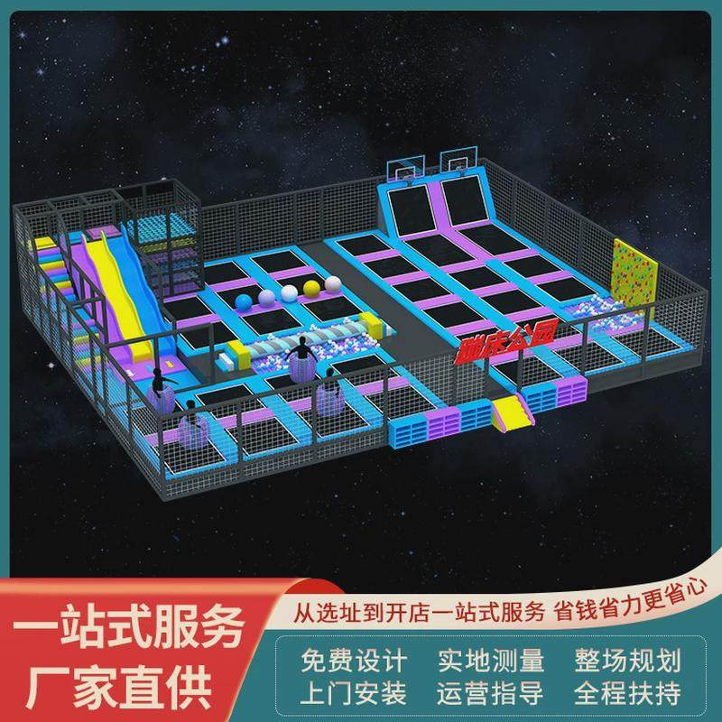 室内成人儿童网红大型蹦床游乐园公园设备蹦跳反弹蹦床乐园馆