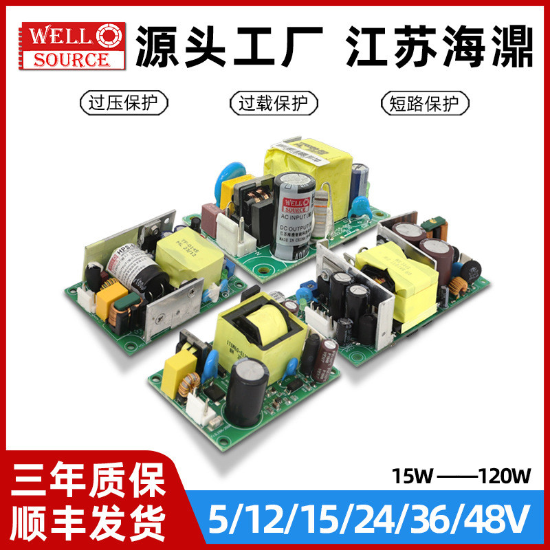 HPS-15-12海濎医疗级开关电源模块220V转5V/12V24V36V/48V替代RPS