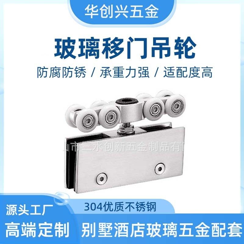 高级静音轨道无框玻璃移门滑轨吊轮304加厚不锈钢淋浴房配件套装,五金/工具,滑轮,淘宝优惠券,粉丝福利购,淘宝优惠卷