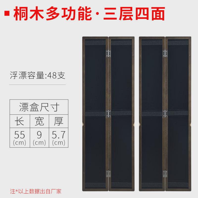 桐木多功能漂盒木制浮漂盒实木三层四面含主线盒子线盒鱼漂盒木质