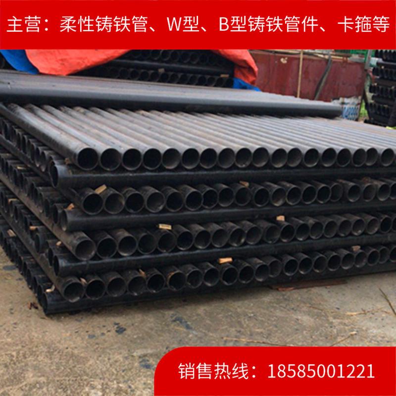 厂家直销现货dn200w型/b型排水管铸铁柔性，201卡箍贵州松桃长顺