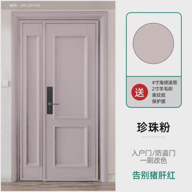 入户门防盗门改色翻新漆水性大门门漆换色铁门自刷旧金属自喷油漆