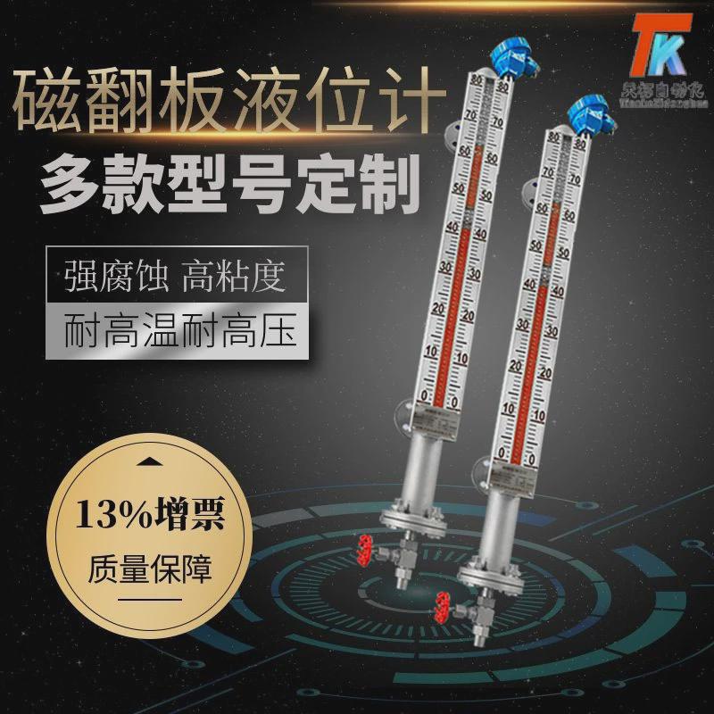 uhz磁远翻板传液位计304不锈钢锅炉水位计油位计磁性浮子液位计
