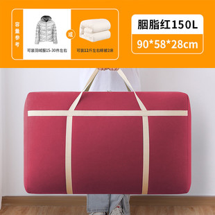 d4q8批发行李包学生住校住宿行李袋床垫装被子子收纳袋被褥宿舍打