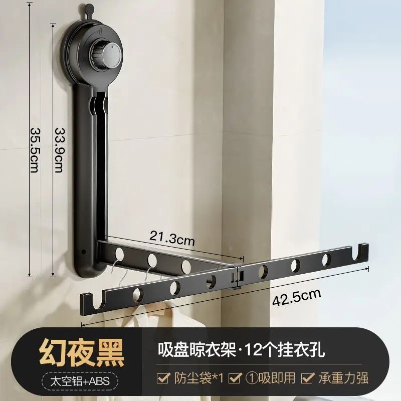 窗户吸盘式家用壁挂晾晒架免打孔阳台折叠晾衣架室内隐形晒衣架