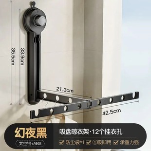 折叠晾衣架 免打孔阳台隐形室内窗户晒衣架 吸盘式 家用壁挂晾晒架