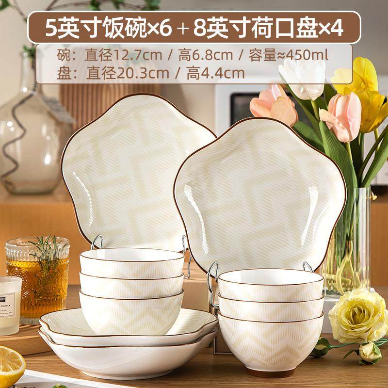 陶瓷饭碗盘套装面碗2024新款釉下彩餐具米饭碗家用汤碗碟套装新品,家装主材,台上艺术碗盆,淘宝优惠券,粉丝福利购,淘宝优惠卷