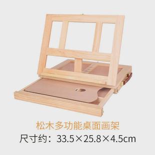 榉木抽屉木质画架画盒桌面油画箱收纳盒画板画架套装支架式