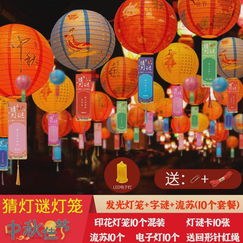 中秋节猜灯谜灯笼古风挂饰发光纸灯笼商场景氛围布置装饰猜字谜卡,节庆用品/礼品,灯笼,淘宝优惠券,粉丝福利购,淘宝优惠卷