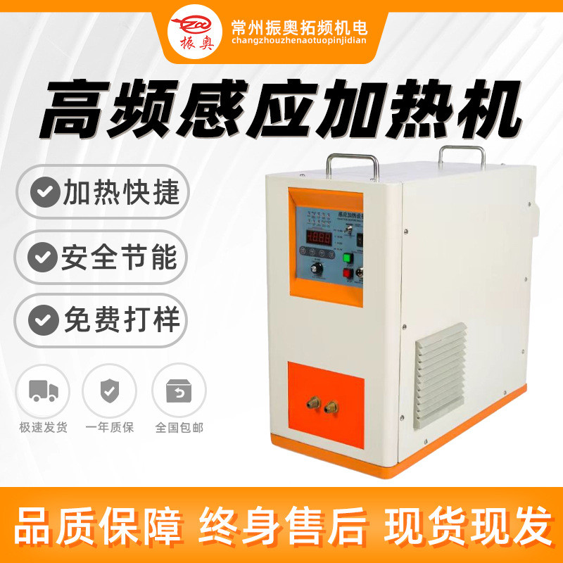 超高频感应加热机轴承退火热处理设备淬火机焊接机铜线退漆设备