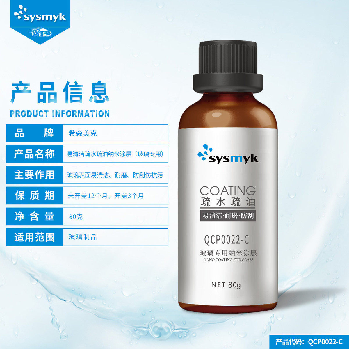 厂家直供易清洁疏水疏油涂料_玻璃疏水涂料玻璃涂料希森美克