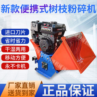 多功能小型园林枝条树枝粉碎机便携养殖场秸秆碎草还田机铡草机