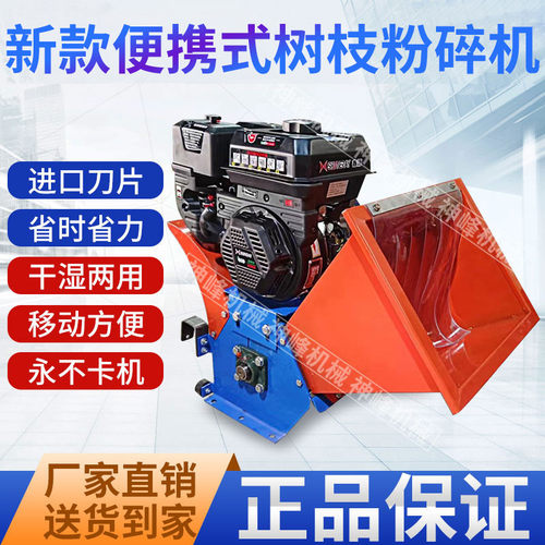 多功能小型园林枝条树枝粉碎机便携养殖场秸秆碎草还田机铡草机