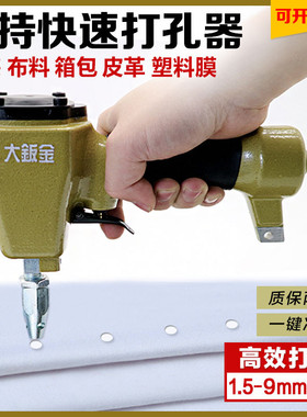 mnx2服装厂专用气动打孔机洞气眼四合扣衣服布料打孔器皮革冲孔机