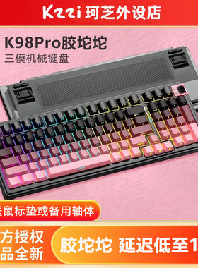 KZZI珂芝K98Pro三模机械键盘无线有线蓝牙键盘RGB游戏办公胶坨坨