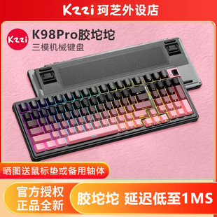KZZI珂芝K98Pro三模机械键盘无线有线蓝牙键盘RGB游戏办公胶坨坨