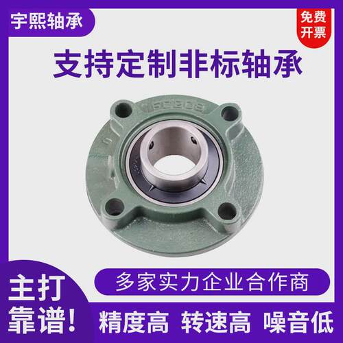 外球面带座轴承ucfc209ucfc210ucfc211ucfc212凸台轴承座圆形
