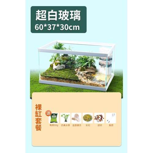 玻璃超白乌龟缸家用生态造景带晒台别墅饲养缸鱼龟缸混养龟专用缸