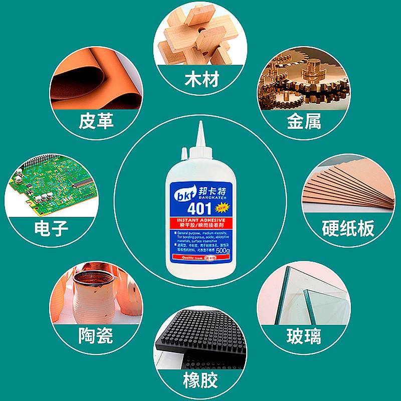 401水胶水通用强力瞬间500g大瓶406460495粘金属塑料瞬干胶快干