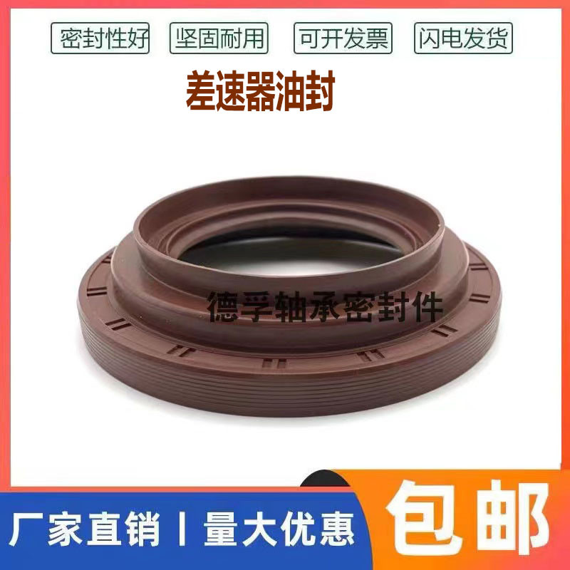 80*135*12/26差速器油封 东风EQ153角齿油封后桥半轴80-135-12/26