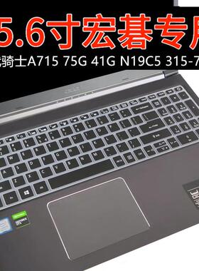 Acer宏基威武骑士A715 75G 74G 41G N19C5笔记本键盘保护膜315-71