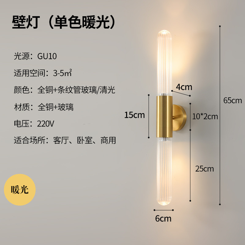 简约床头壁灯简约现代条纹过道客厅电视背景墙壁灯轻奢酒店书房灯