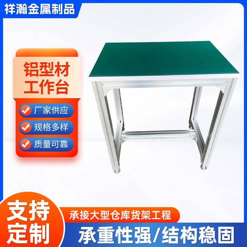 铝型材防静电工作台带轮周转移动可小推车铝合金工作台打包台
