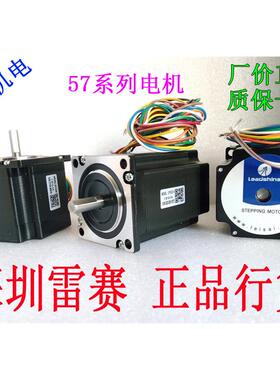 雷赛智能 57系列 步进电机 57HS22-A 09 13 21A  22-C  30