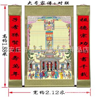 手工卷轴年画手绘供奉老祖宗家谱宗谱布料家堂轴子老式族谱挂画图
