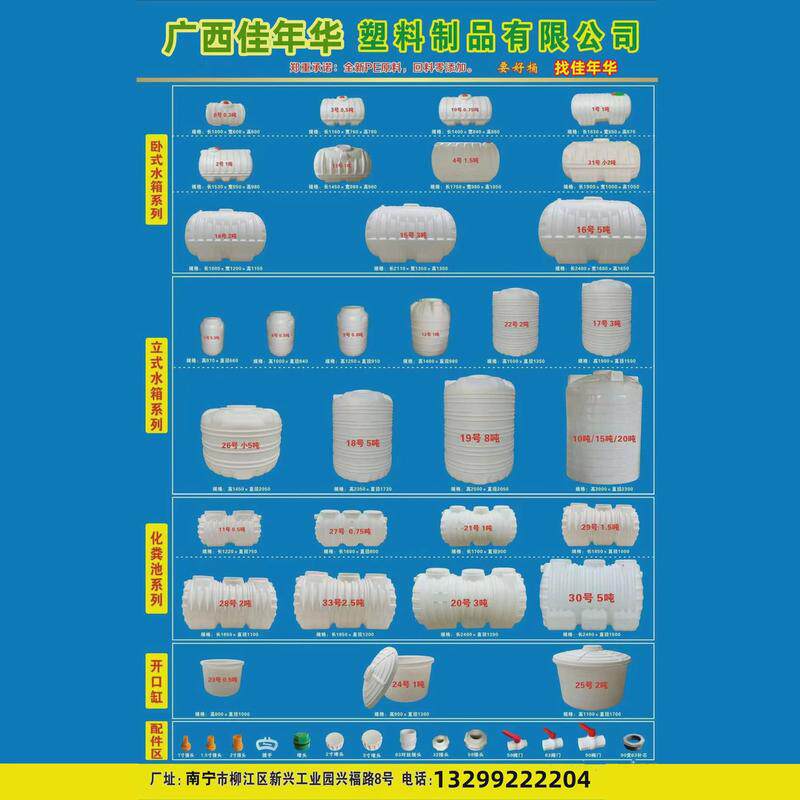 塑料水塔pe水箱储立方2顿10吨30顿水罐特大号立式卧式存油塑料桶