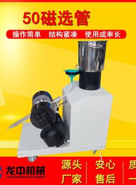 实验室强磁磁选设备CXG-ZN50磁选机50智能磁选管戴维斯分析管