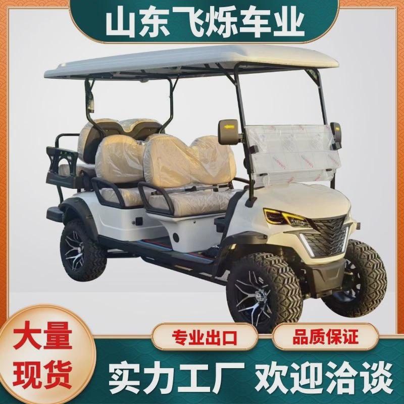 2-4-6座人车高尔夫球电动四轮代步车越野景区游览观光车生产厂家
